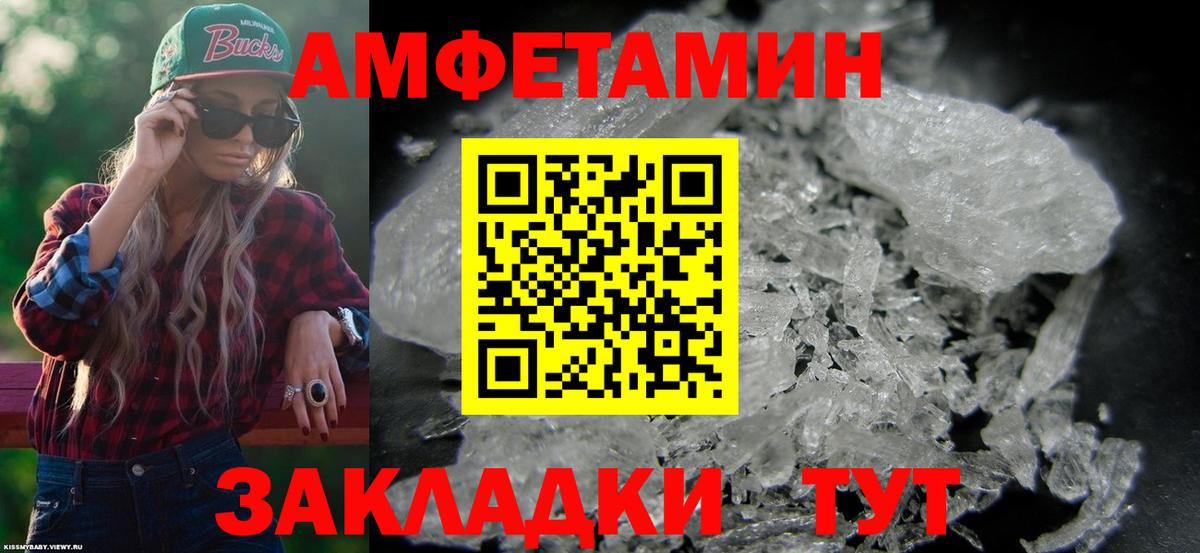 АМФ Розовый Медногорск