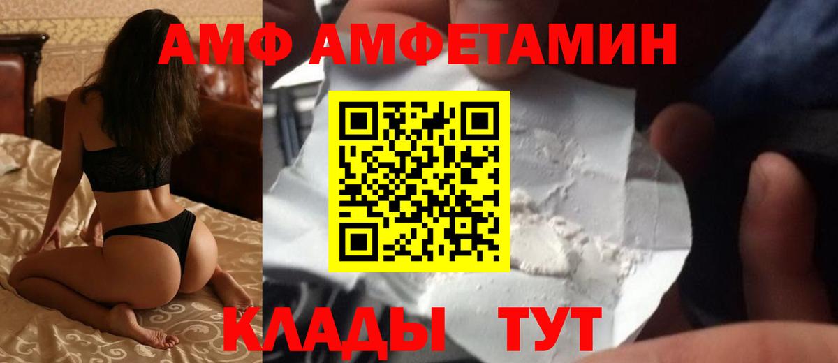 АМФЕТАМИН VHQ  АМФ  Медногорск  Вход с VPN 