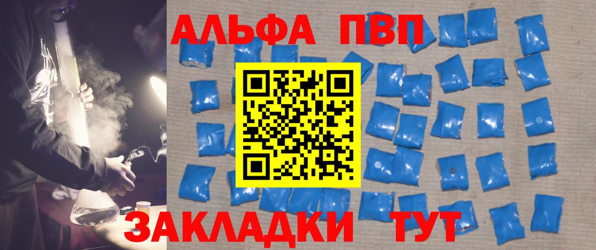 Alfa_PVP крисы CK  где можно купить наркотик  Медногорск  Alfa_PVP 
