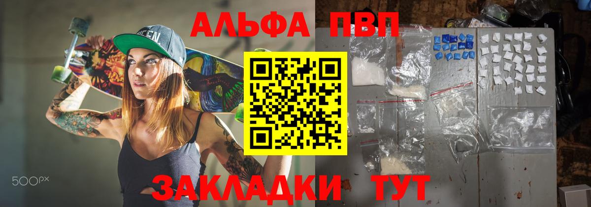 APVP Соль  Вход с VPN  Медногорск  APVP СК КРИС 