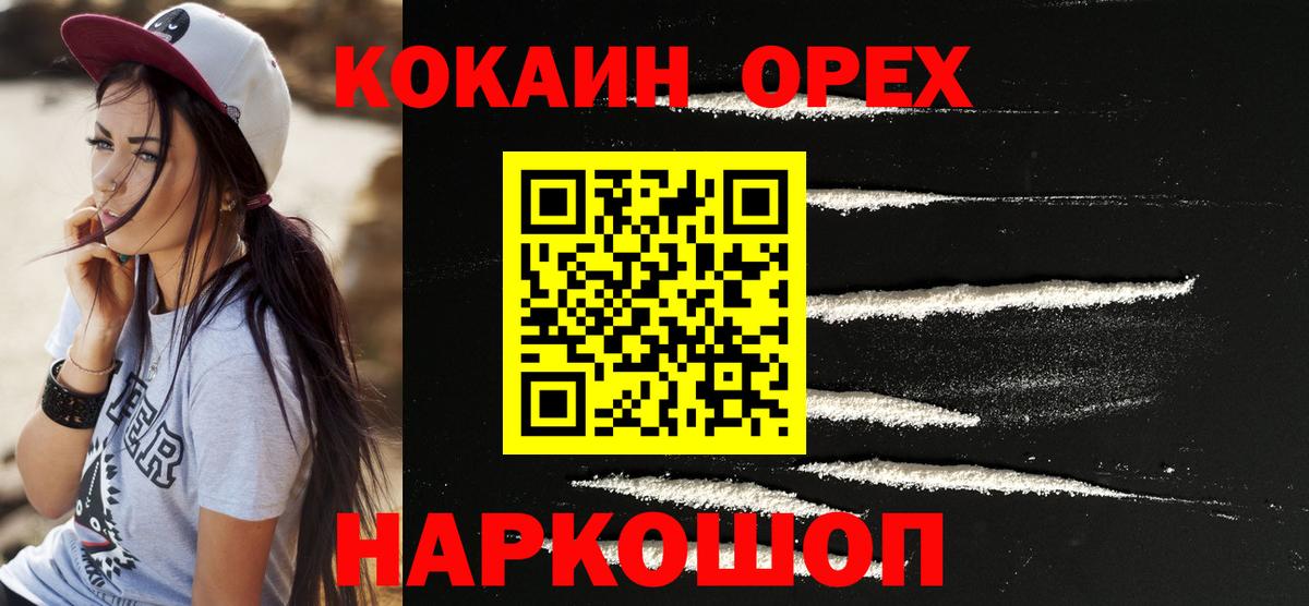 Cocaine Эквадор  Вход с VPN  Медногорск 