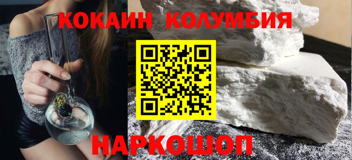 COCAIN VHQ Медногорск