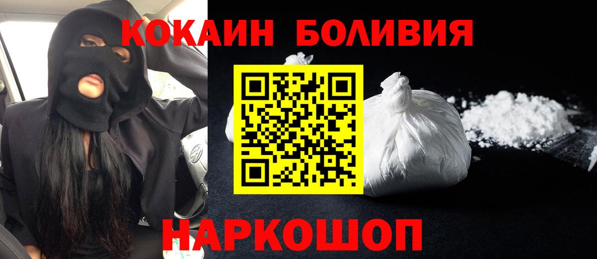 Кокаин Перу Медногорск