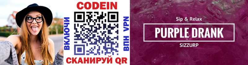 Codein напиток Lean (лин)  наркошоп  Медногорск 