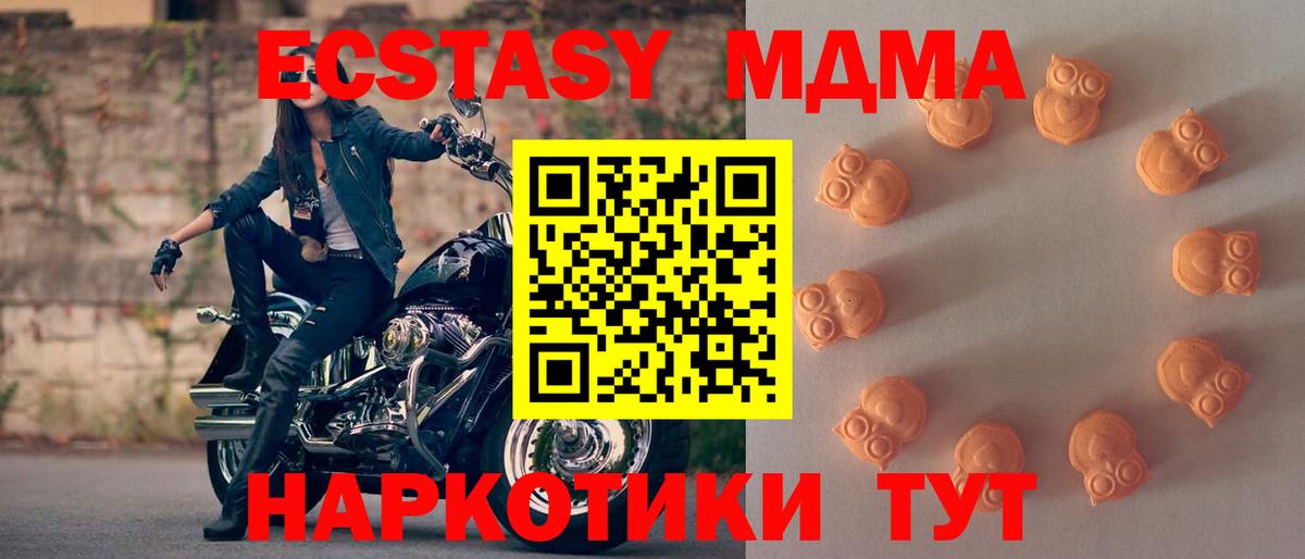 Ecstasy 250 мг Медногорск