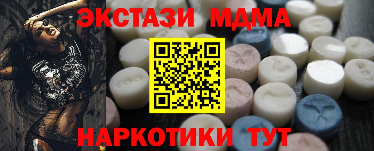 Медногорск  Экстази  Ecstasy 250 мг  Вход с VPN  ЭКСТАЗИ 280мг 