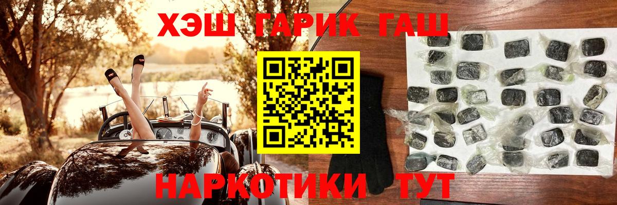 Гашиш гарик Медногорск