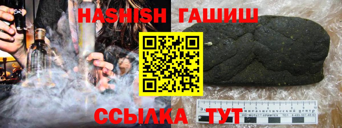 Медногорск  ГАШ хэш  Гашиш  Вход с VPN 