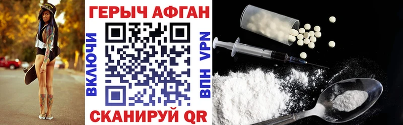 Героин герыч  купить наркотики сайты  Медногорск 
