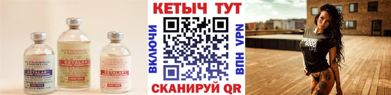 КЕТАМИН VHQ Медногорск