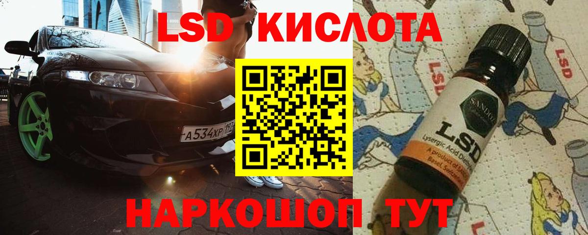 ЛСД экстази кислота  Лсд 25 экстази кислота  Медногорск  Вход с VPN 