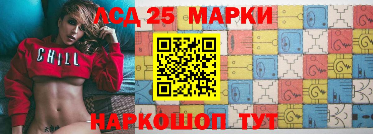 LSD-25 экстази ecstasy Медногорск