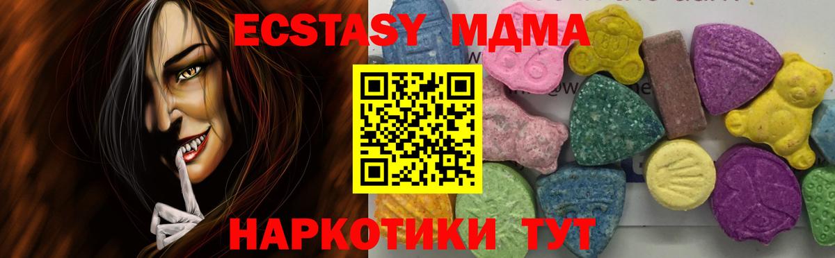 MDMA молли  Вход с VPN  Медногорск  MDMA VHQ 