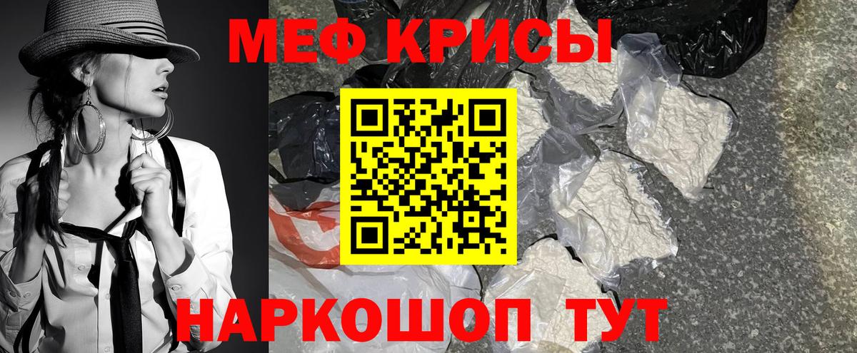 Меф мяу мяу кристаллы Медногорск