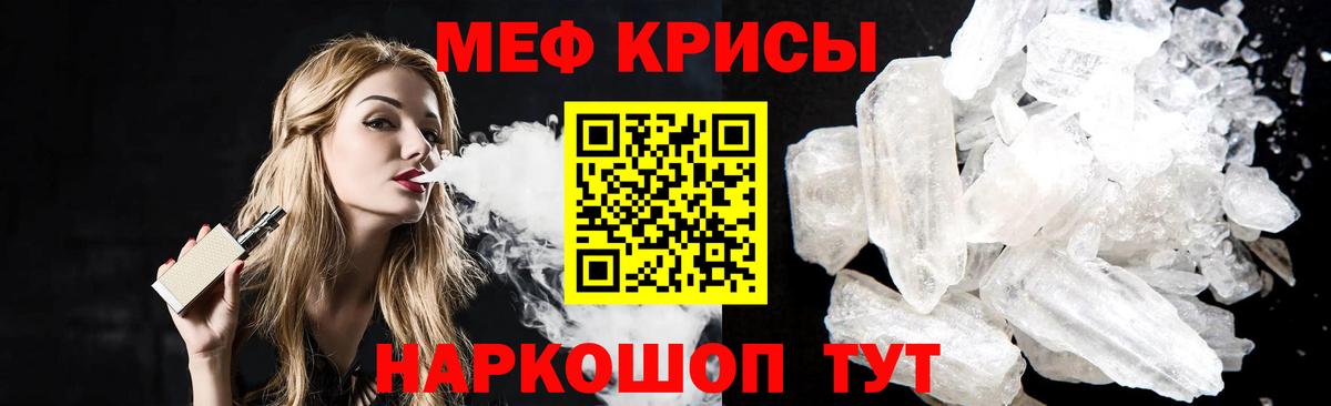 Меф мяу мяу мука Медногорск