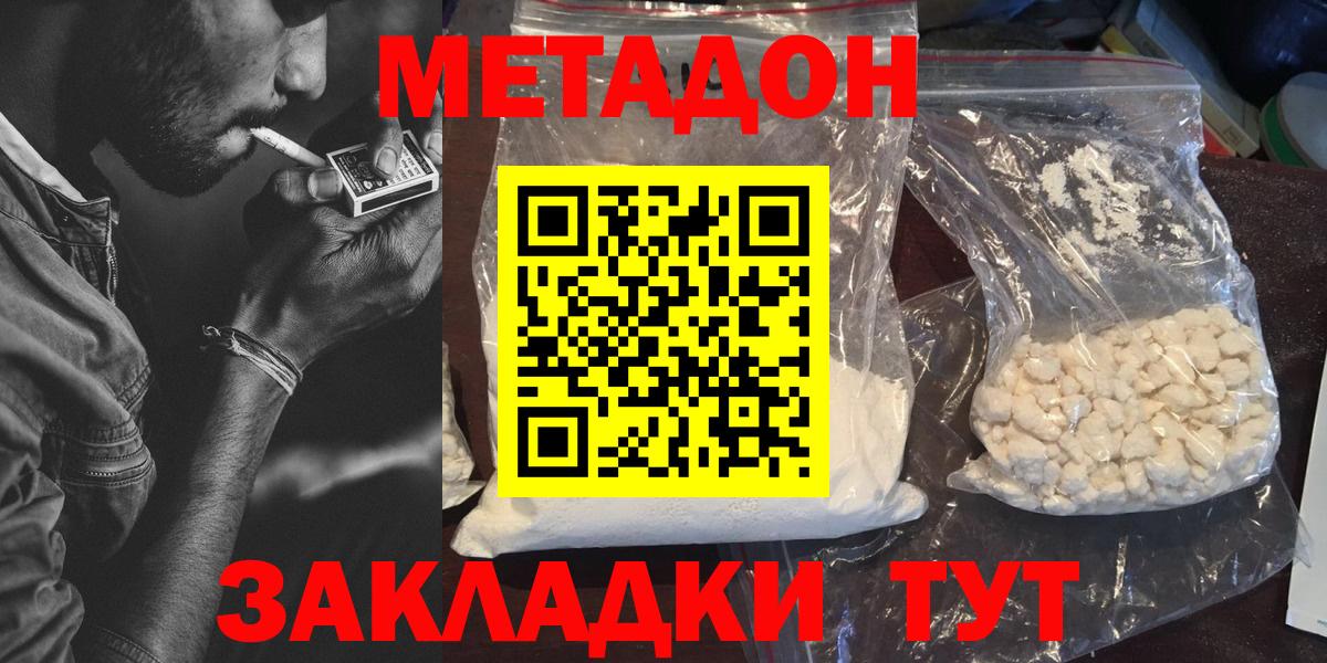 Меф кристаллы  APVP СК   Медногорск  Бошки Шишки  ТГК  Кокаин  Вход с VPN 