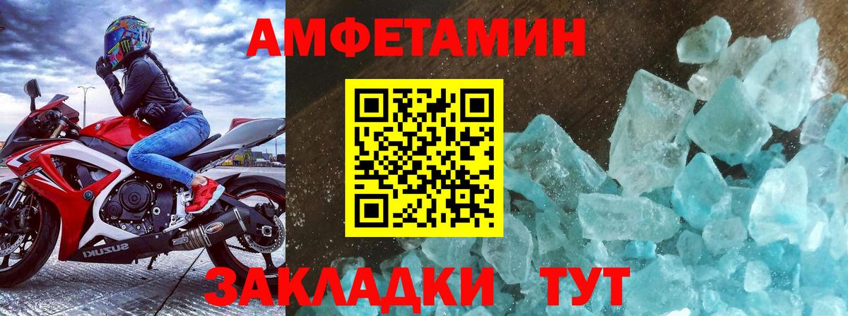 Метамфетамин кристалл Медногорск