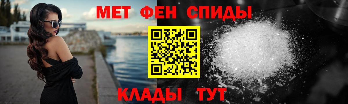 Медногорск  Первитин мет  Вход с VPN 