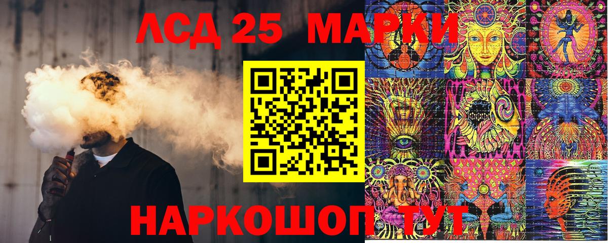 Наркотические марки 1500мкг Медногорск