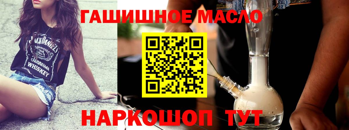 Дистиллят ТГК вейп Медногорск