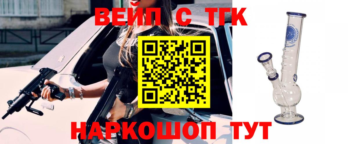 Дистиллят ТГК вейп с тгк  Дистиллят ТГК Wax  Медногорск 