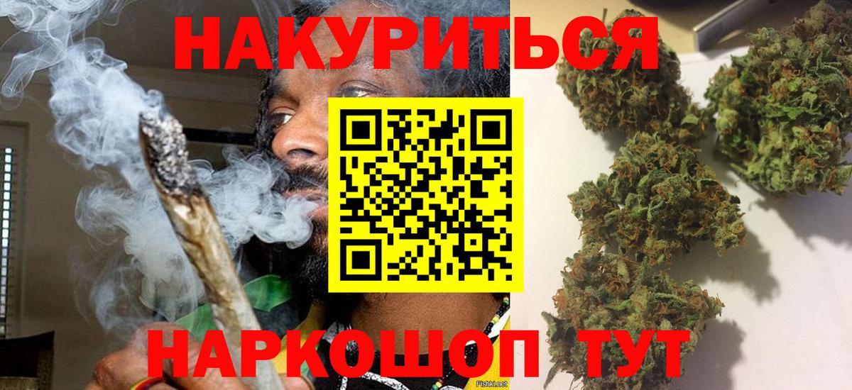 МАРИХУАНА MAZAR Медногорск